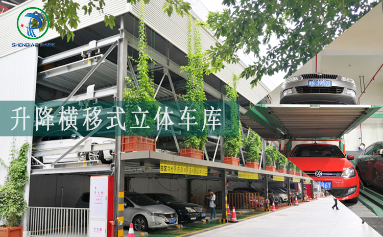 多層機(jī)械車庫廠家 多層機(jī)械車庫廠家