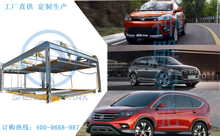 機械車位 機械車位