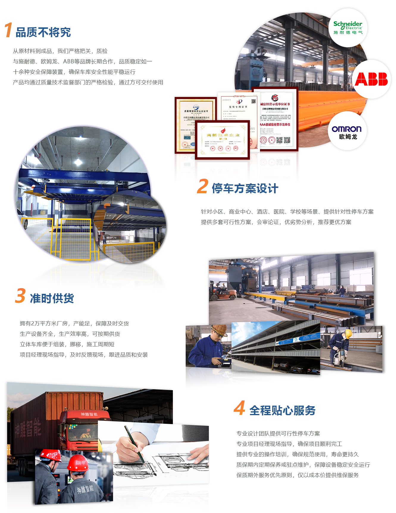 五層智能立體車庫-升降橫移式 神雕智能立體車庫廠家